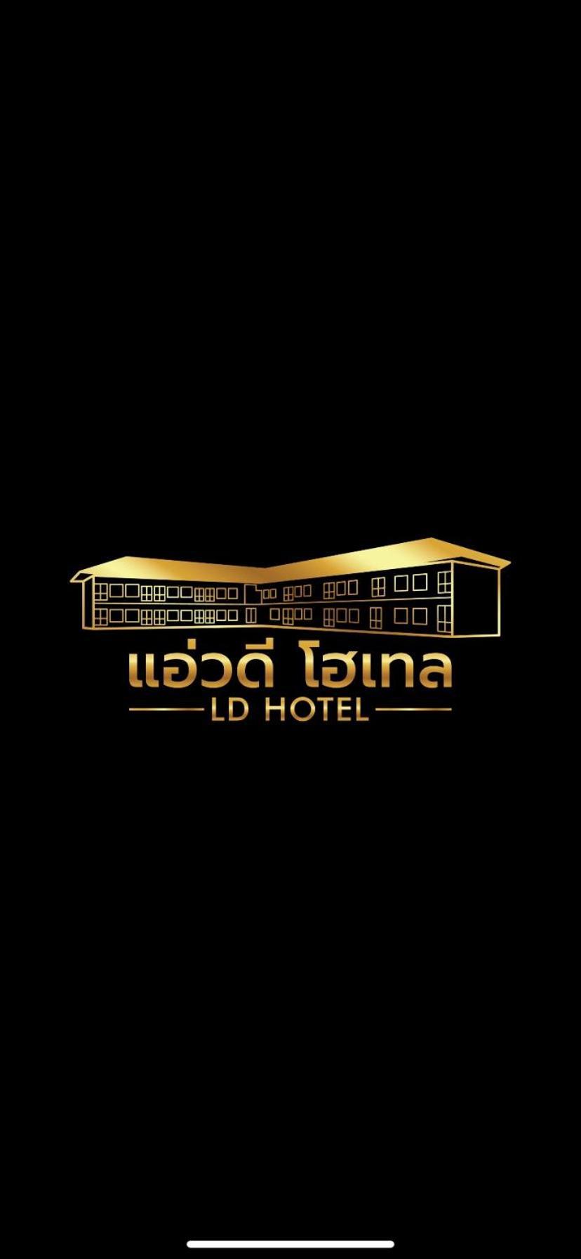 แอ่ว-ดีld Hotel&Residences Ngao Esterno foto